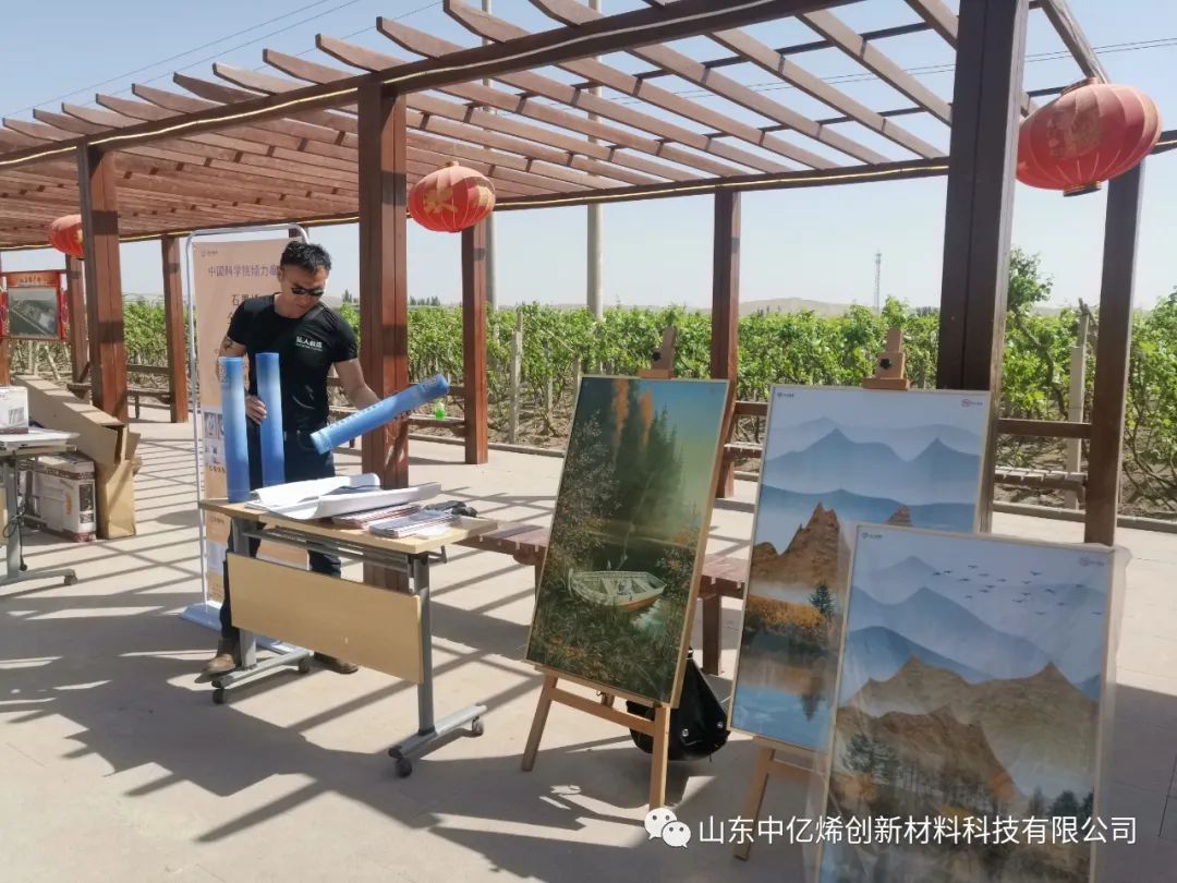 喜讯！山东中亿烯创新材料科技有限公司 全票通过新疆电采暖协会专家评审