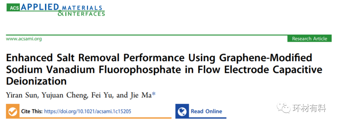 同济大学马杰教授团队ACS-AMI：氟磷酸钒钠@石墨烯增强流动电极电容去离子的脱盐性能