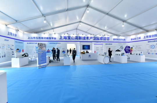 “2021中国国际石墨烯材料应用博览会”隆重开幕