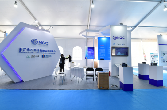 “2021中国国际石墨烯材料应用博览会”隆重开幕