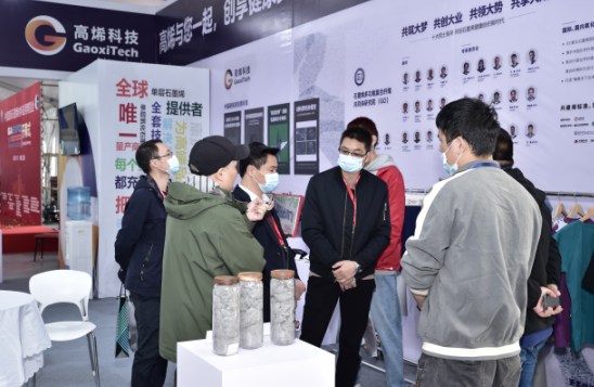 “2021中国国际石墨烯材料应用博览会”隆重开幕