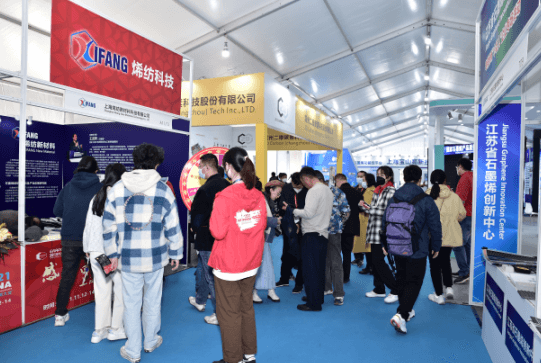 “2021中国国际石墨烯材料应用博览会”隆重开幕