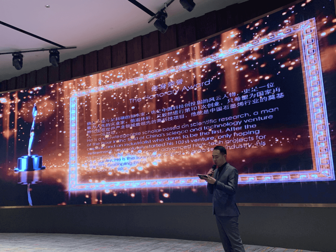 2021第二届国际石墨烯颁奖典礼(IGA 2021)隆重举行——中国石墨烯企业斩获两项国际大奖