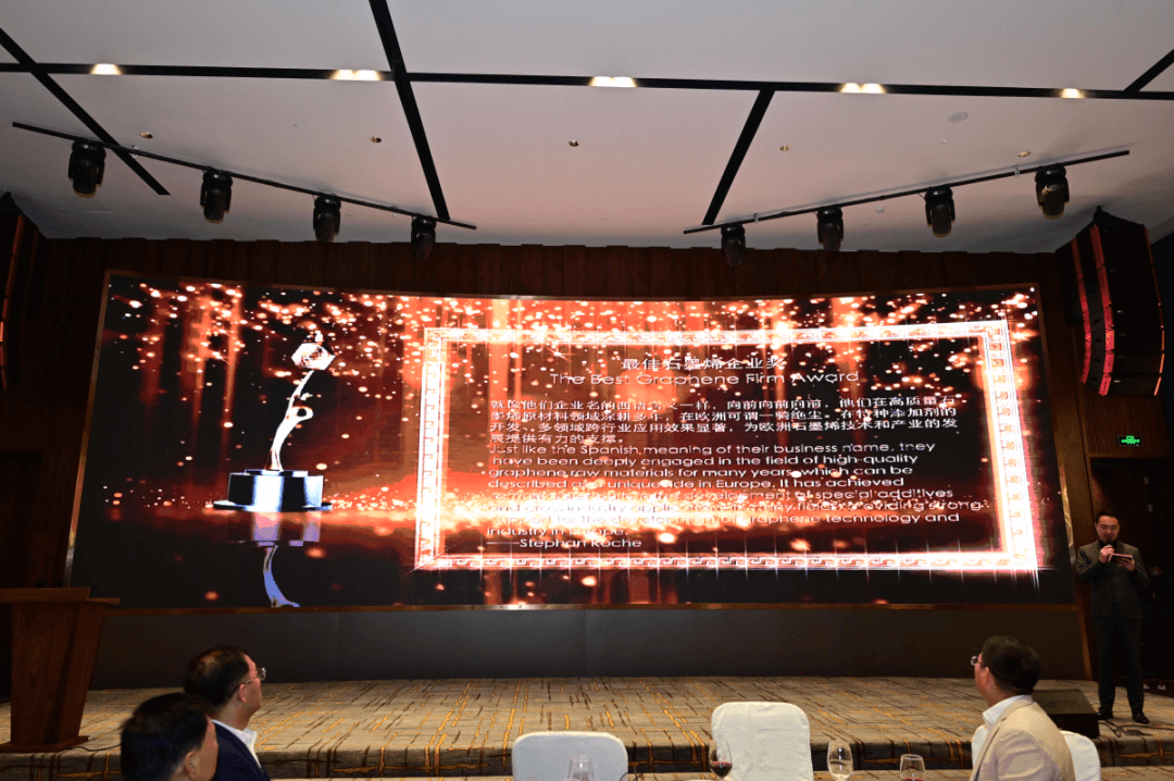 2021第二届国际石墨烯颁奖典礼(IGA 2021)隆重举行——中国石墨烯企业斩获两项国际大奖