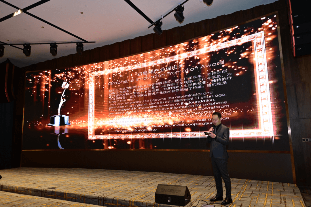 2021第二届国际石墨烯颁奖典礼(IGA 2021)隆重举行——中国石墨烯企业斩获两项国际大奖