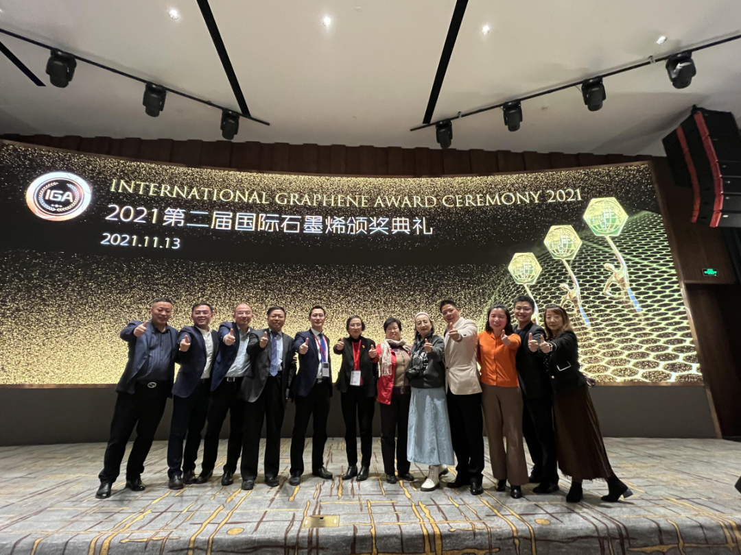 2021第二届国际石墨烯颁奖典礼(IGA 2021)隆重举行——中国石墨烯企业斩获两项国际大奖