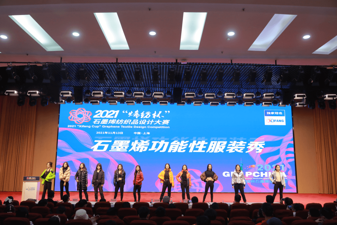 “烯”世华服再启新篇章——2021“烯纺杯”石墨烯纺织品设计大赛览胜