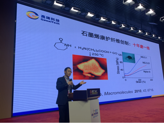 “烯”世华服再启新篇章——2021“烯纺杯”石墨烯纺织品设计大赛览胜