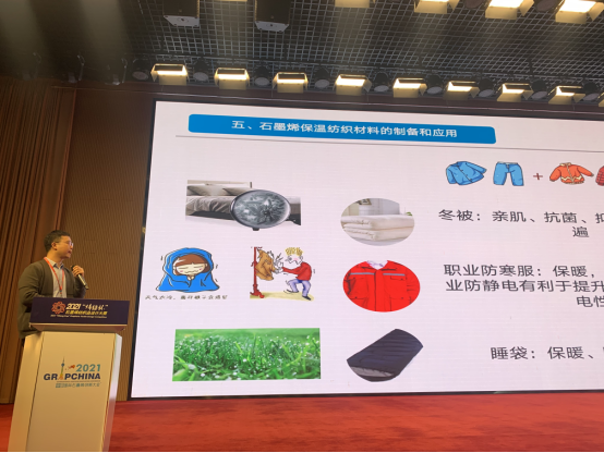 “烯”世华服再启新篇章——2021“烯纺杯”石墨烯纺织品设计大赛览胜