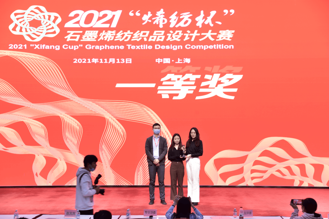 “烯”世华服再启新篇章——2021“烯纺杯”石墨烯纺织品设计大赛览胜