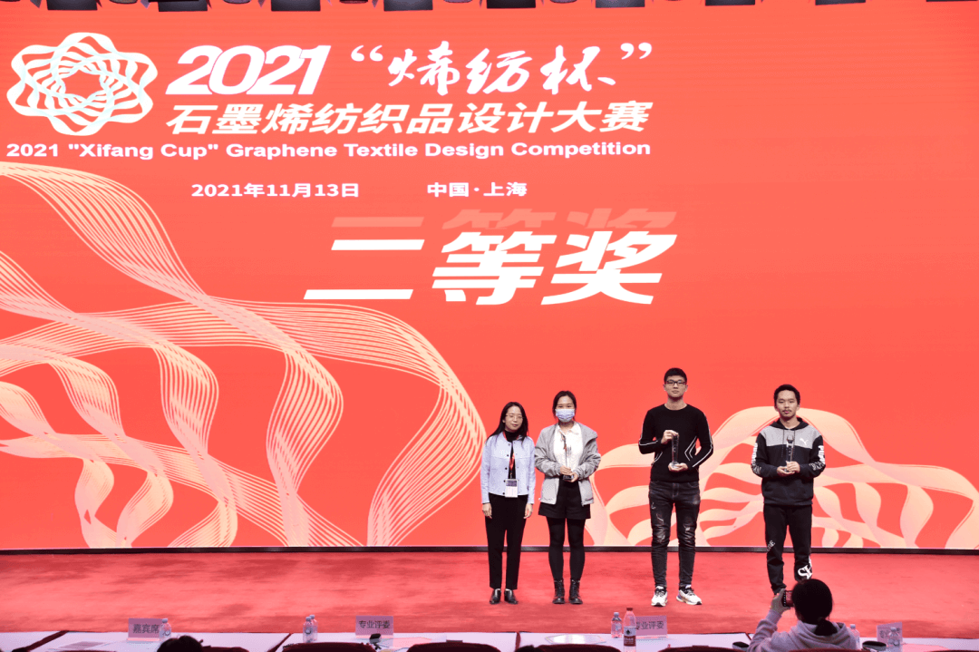 “烯”世华服再启新篇章——2021“烯纺杯”石墨烯纺织品设计大赛览胜