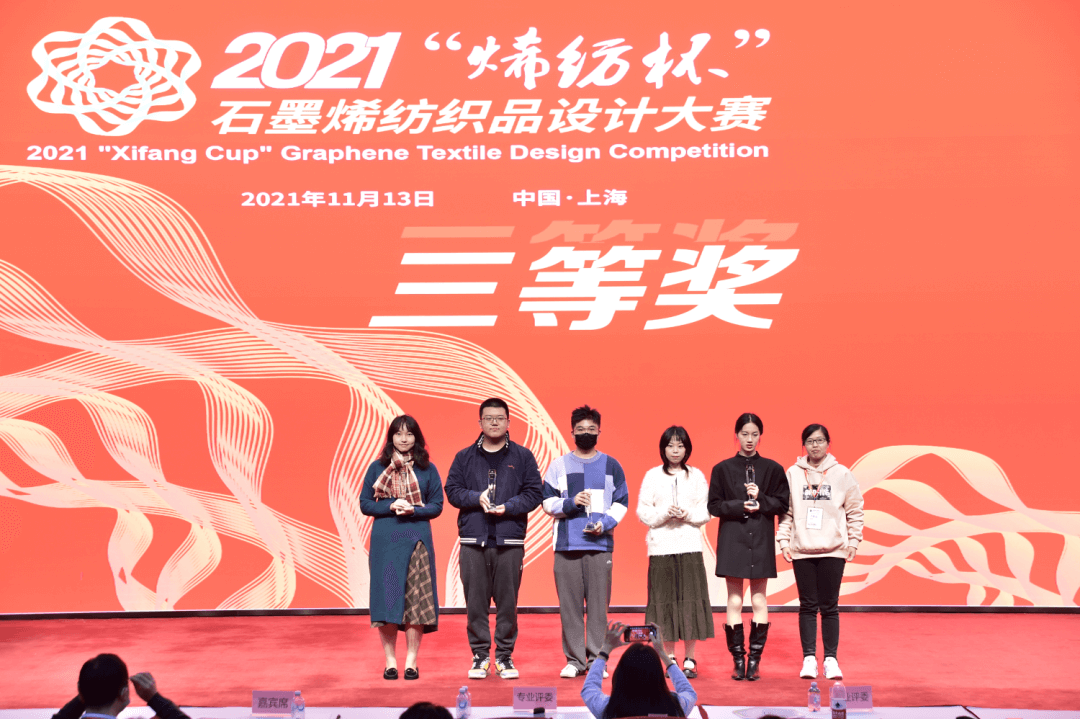 “烯”世华服再启新篇章——2021“烯纺杯”石墨烯纺织品设计大赛览胜