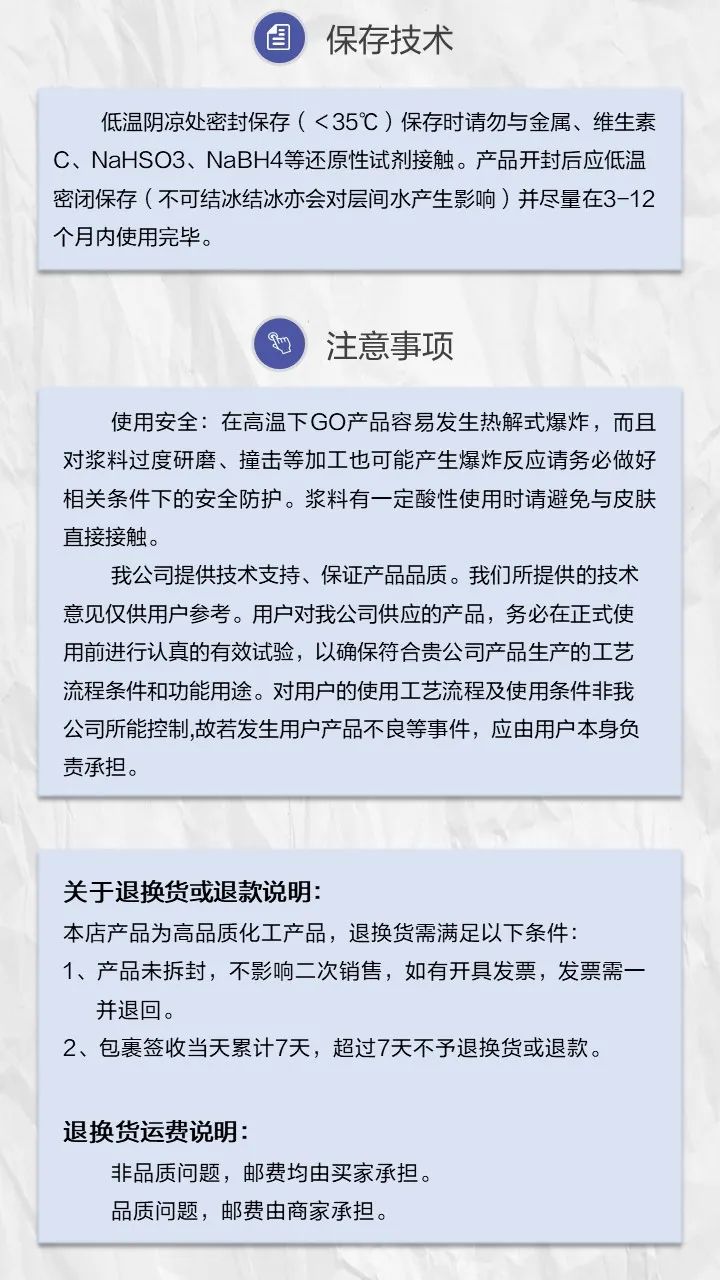 产品介绍——氧化石墨烯浆料