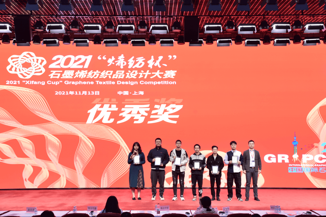 “烯”世华服再启新篇章——2021“烯纺杯”石墨烯纺织品设计大赛览胜
