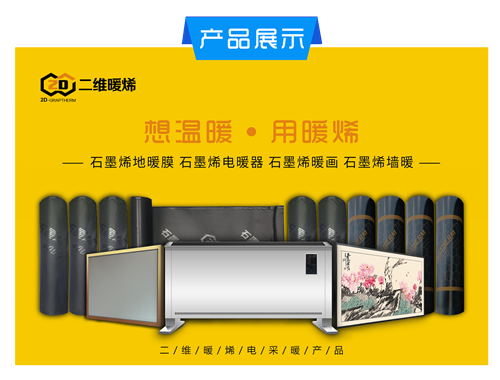 二维碳素受邀参加“中国国际石墨烯创新大会”，荣获多项行业荣誉