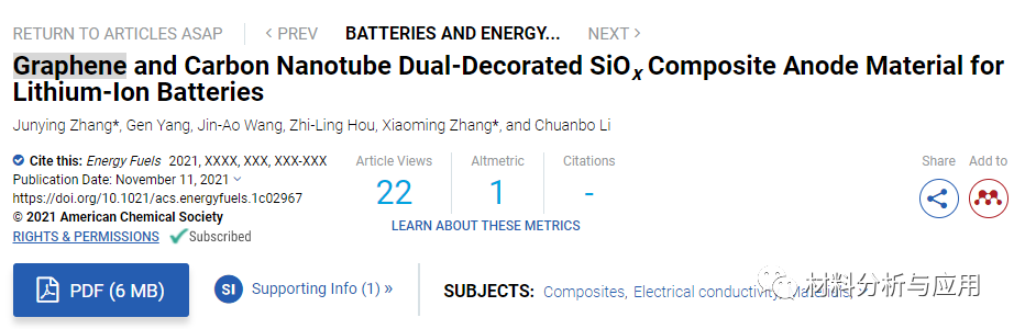 北化工《Energy Fuels》：石墨烯/碳纳米管双修饰SiOx复合负极材料，用于锂离子电池