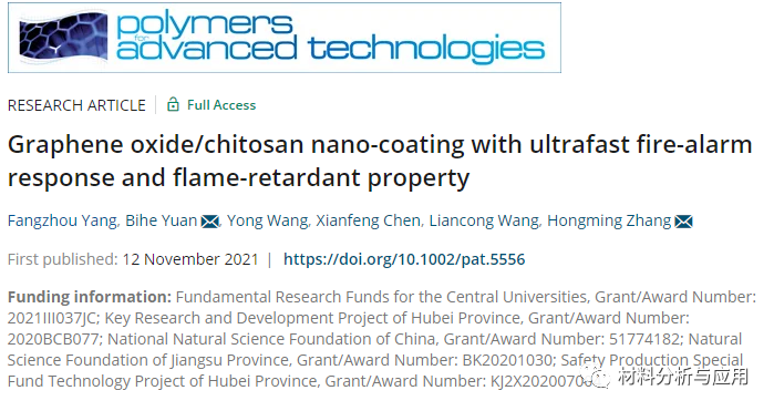 武汉理工大学《Polym Adv Technol》：具有超快火灾报警响应和阻燃性能的氧化石墨烯/壳聚糖纳米涂层