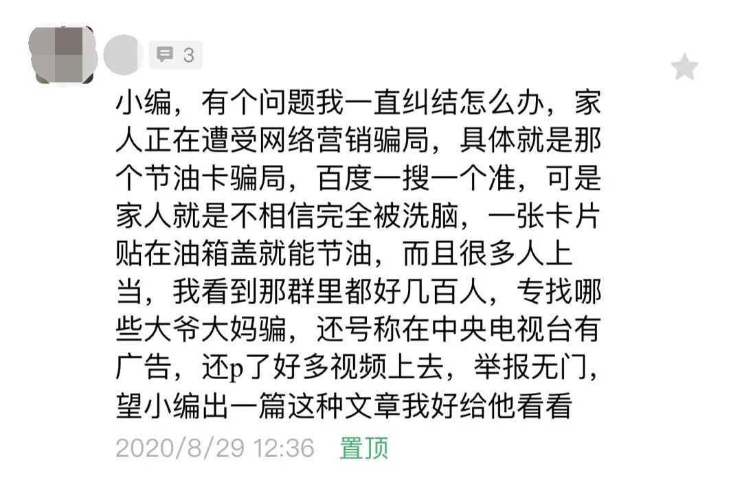贴张节油卡就能省30%的油？别再交智商税了
