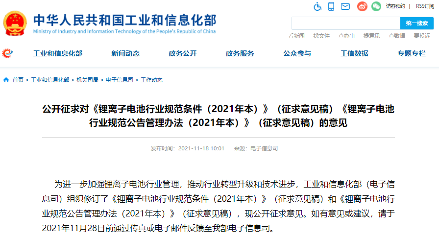磷酸铁锂又临挑战？单体能量密度低于180Wh/kg扩产或将受限！