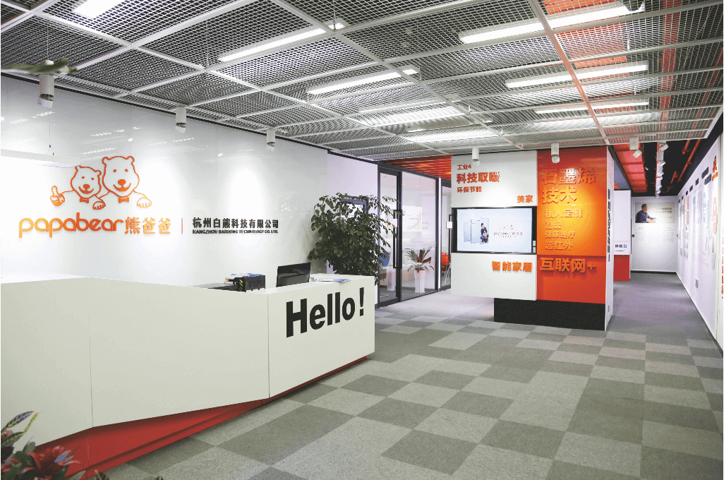 白熊科技（熊爸爸）披荆斩棘再获石墨烯产业殊荣