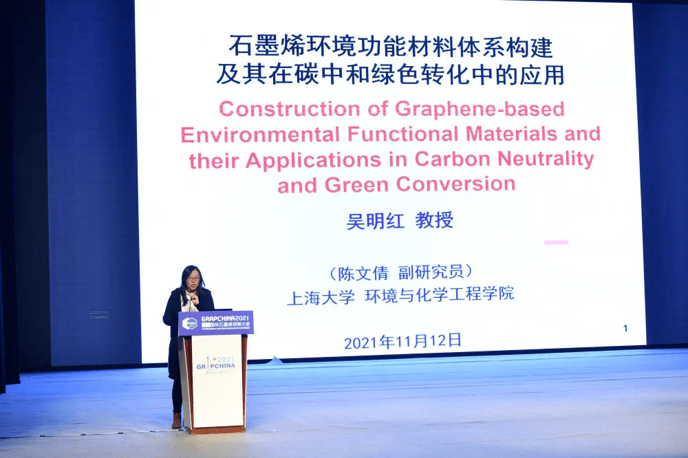 白熊科技（熊爸爸）披荆斩棘再获石墨烯产业殊荣