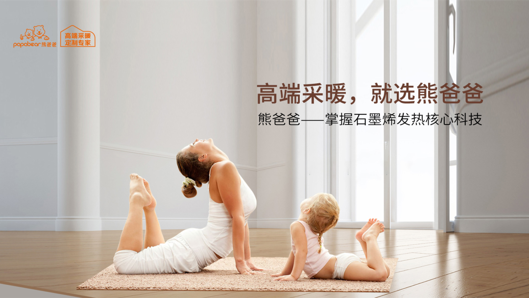 白熊科技（熊爸爸）披荆斩棘再获石墨烯产业殊荣