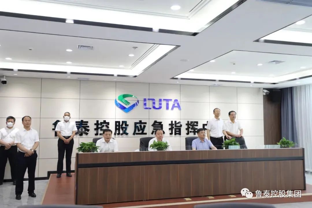 【新闻】新起点 新未来—鲁泰控股集团科技研发中心正式启用