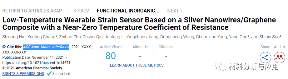 上海海事大学《ACS AMI》：基于银纳米线/石墨烯复合材料的低温可穿戴应变传感器