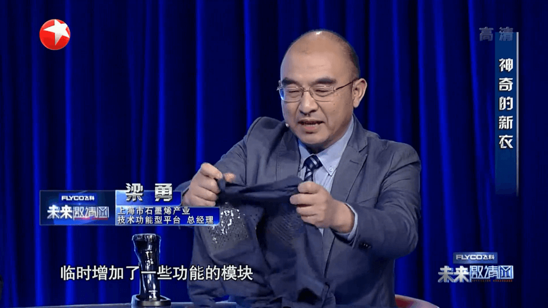 上海市石墨烯产业技术功能型平台负责人获2021年上海科普教育创新奖