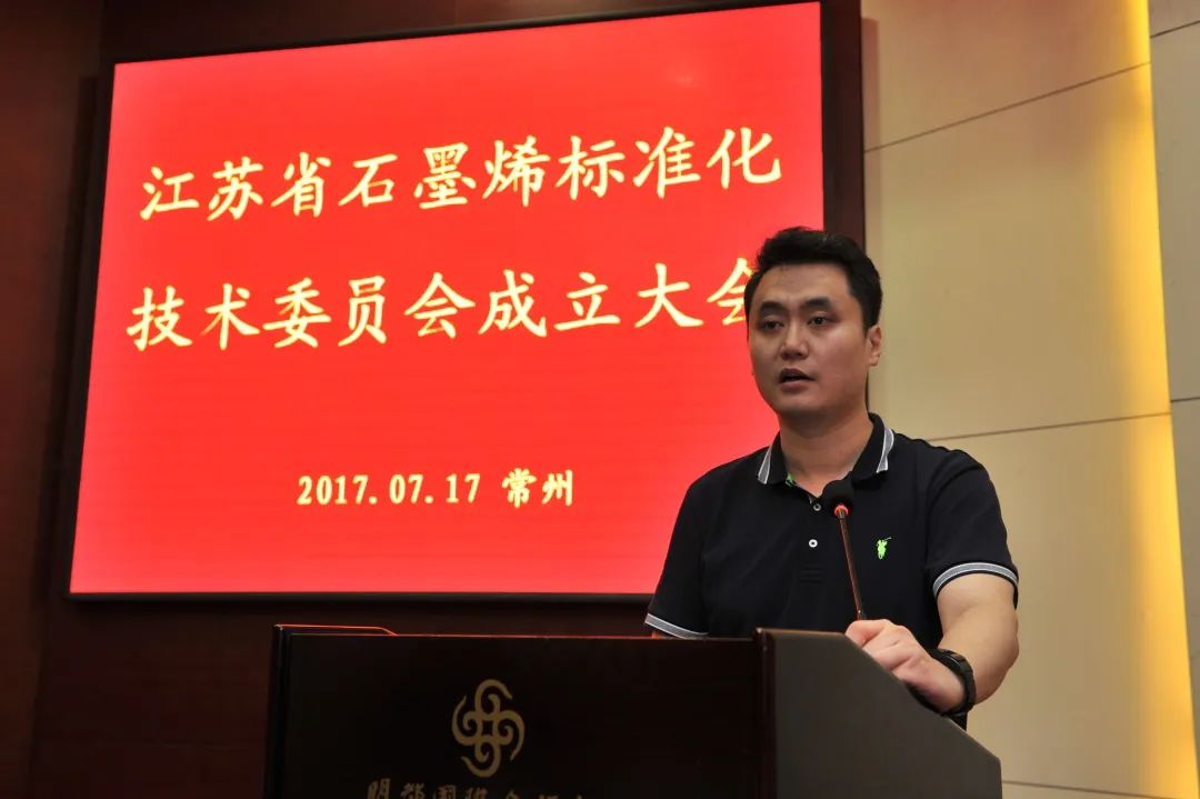 【标准引领创新发展④】个人奖：江南石墨烯研究院 董国材