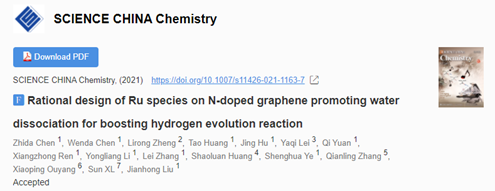 深圳大学SCC：合理设计石墨烯上钌的形态分布提升碱性析氢性能