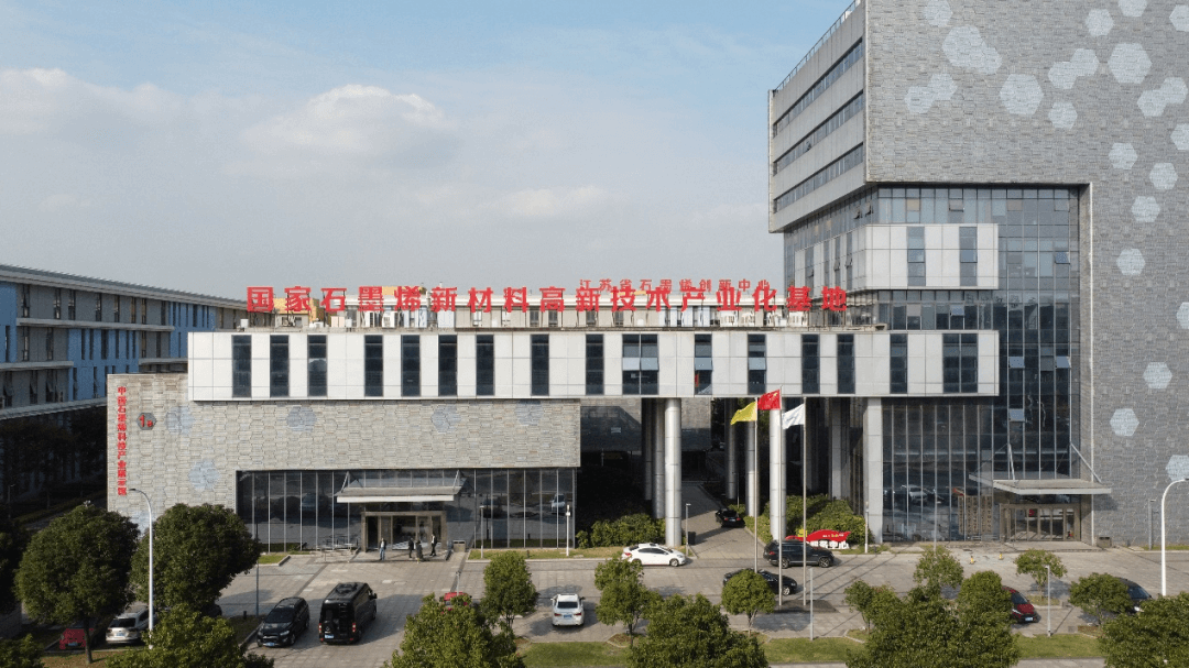 乔俊杰调研江南石墨烯研究院：借力“两湖”创新区 深耕石墨烯产业