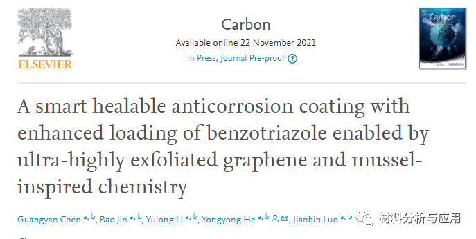 清华大学《Carbon》：由超高剥离石墨烯和贻贝启发的化学物质实现的智能可修复防腐涂层