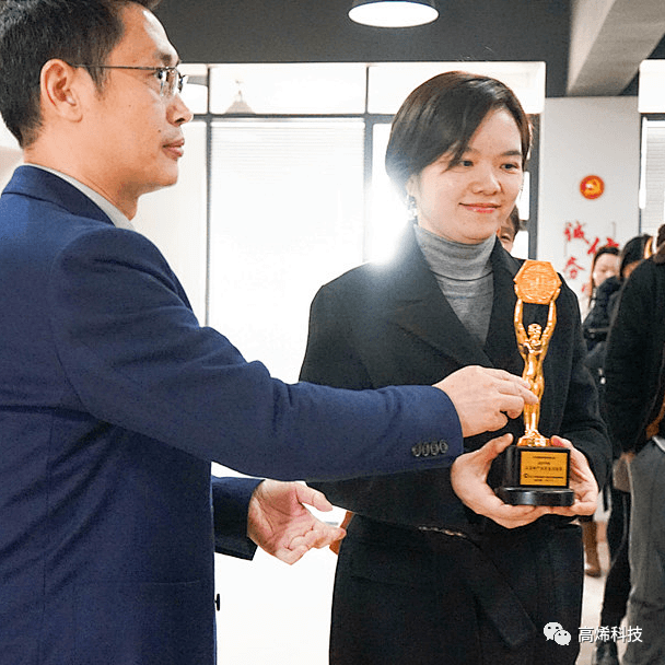 “十年磨一线，勇夺小金人，再创烯辉煌！” 高烯“小金人”分享会顺利开展