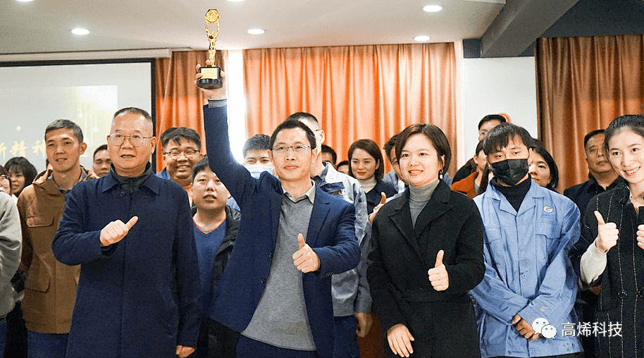 “十年磨一线，勇夺小金人，再创烯辉煌！” 高烯“小金人”分享会顺利开展