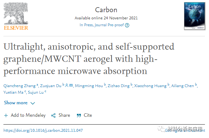 中南大学《Carbon》：简易制备超轻石墨烯/多壁碳纳米管气凝胶，具有优异的微波吸收性能
