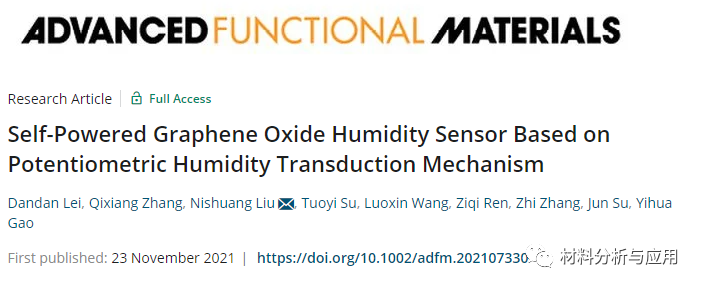 华中科技大学《AFM》:基于电位湿度传导机制的自供电氧化石墨烯湿度传感器