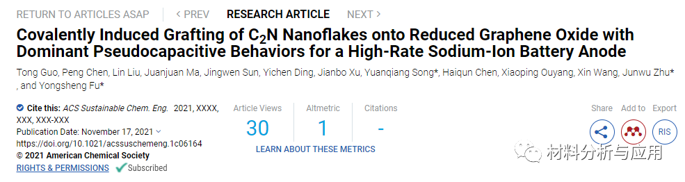 南京理工大学《ACS SCE》:C2N纳米薄片共价接枝到还原氧化石墨烯上，用于高倍率钠离子电池阳极