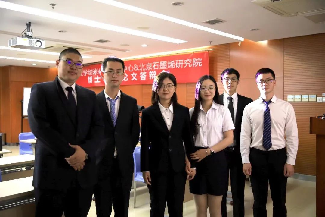 北京石墨烯研究院&北京大学纳米化学研究中心2022届博士研究生毕业答辩会暨博士后出站考核答辩会精彩呈现