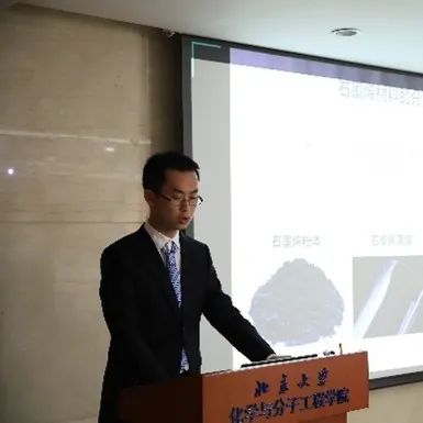 北京石墨烯研究院&北京大学纳米化学研究中心2022届博士研究生毕业答辩会暨博士后出站考核答辩会精彩呈现