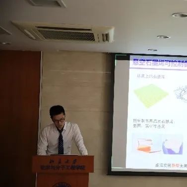 北京石墨烯研究院&北京大学纳米化学研究中心2022届博士研究生毕业答辩会暨博士后出站考核答辩会精彩呈现