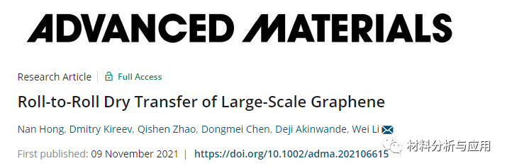 德克萨斯大学《AM》：大规模石墨烯的卷对卷干法转移