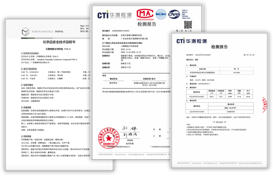 石墨烯复合导热脂助力材料界面散热