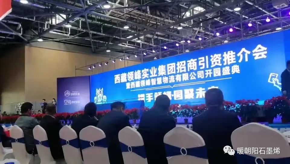 《携手领峰，园聚未来》锦鹏科技集团走进西藏，助推拉萨经济，实现“一带一路”融合发展