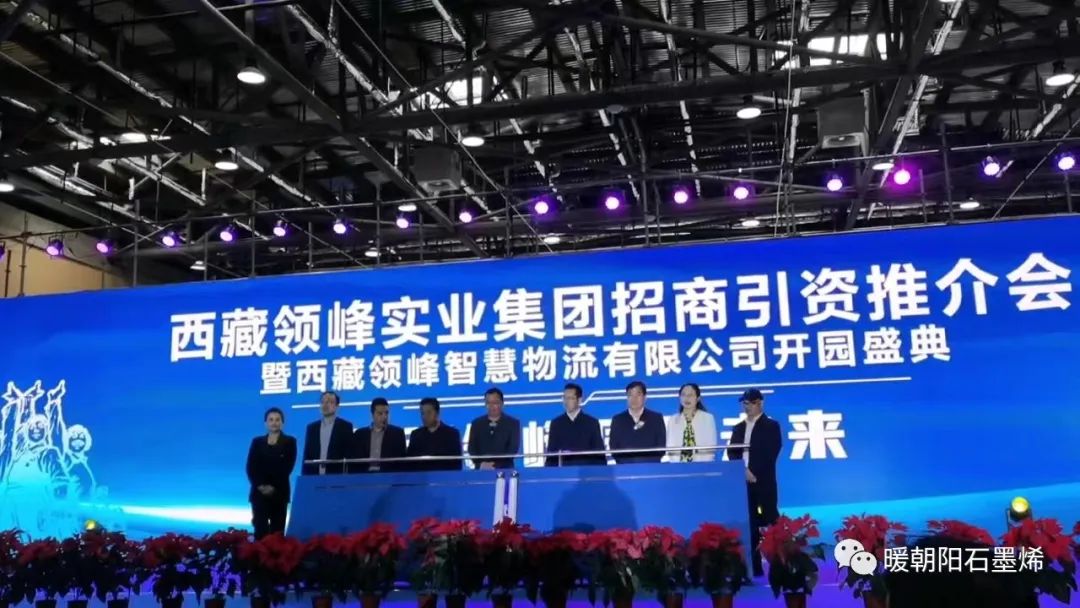 《携手领峰，园聚未来》锦鹏科技集团走进西藏，助推拉萨经济，实现“一带一路”融合发展