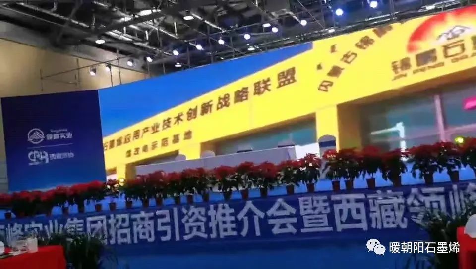 《携手领峰，园聚未来》锦鹏科技集团走进西藏，助推拉萨经济，实现“一带一路”融合发展