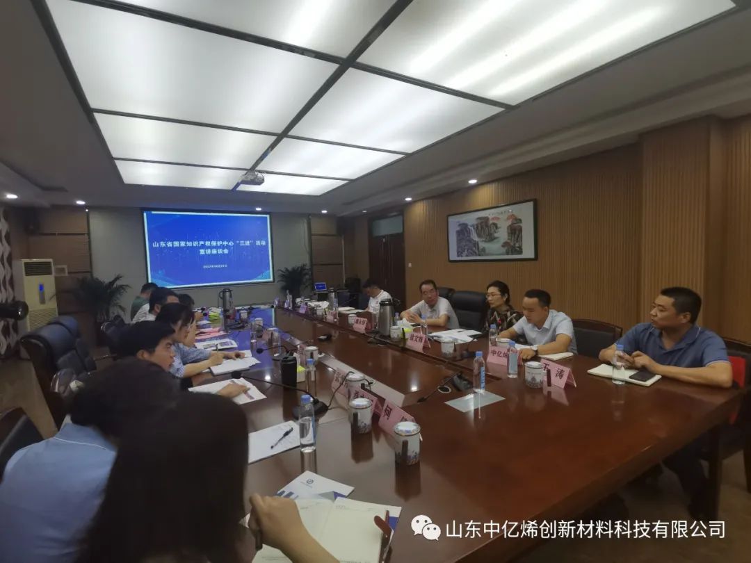 山东省国家知识产权保护中心来司指导