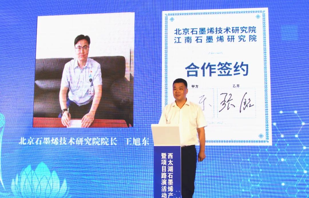 谋篇“两湖”创新区 西太湖加速推进石墨烯产业发展