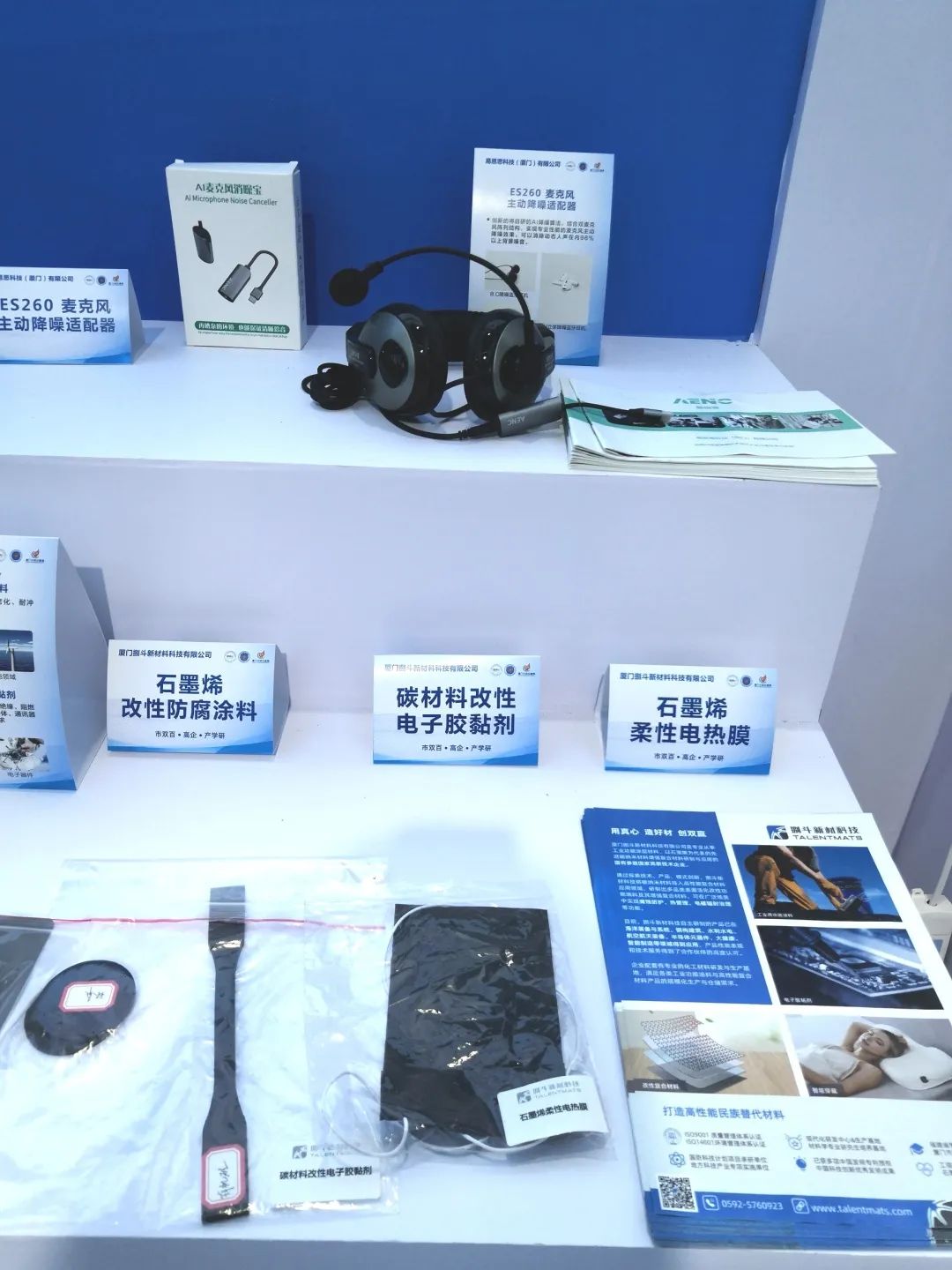 省协同创新石墨烯新材料分院携展品亮相第二十届“海创会”