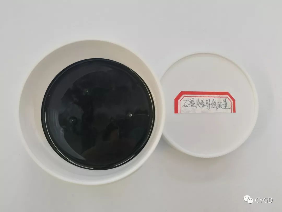 石墨烯导热油墨